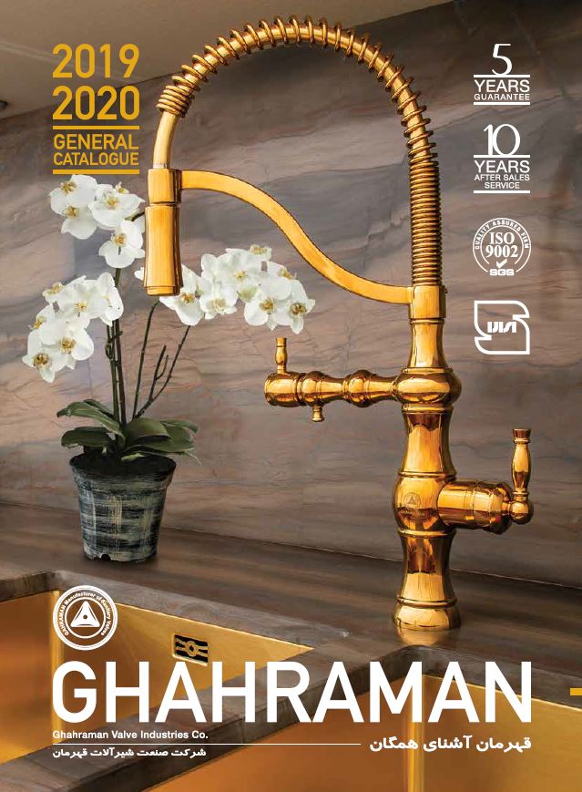 کاتالوگ شیرآلات قهرمان | جدید ترین مدل ها، قیمت بروز و راهنمای خرید